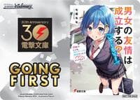 Going First (Can a Boy-Girl Friendship Survive?) - Dengeki Bunko - Weiss Schwarz card