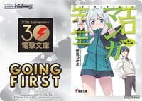 Going First (Eromanga Sensei) - Dengeki Bunko - Weiss Schwarz card