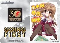 Going First (Haruka Nogizaka's Secret) - Dengeki Bunko - Weiss Schwarz card