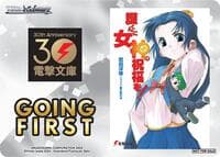 Going First (Venus to Mamoru) - Dengeki Bunko - Weiss Schwarz card