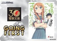 Going First (Oreimo) - Dengeki Bunko - Weiss Schwarz card