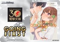 Going First (Osamake: Romcom Where The Childhood Friend Won't Lose) - Dengeki Bunko - Weiss Schwarz card