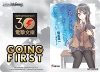 Going First (Rascal Does Not Dream) - Dengeki Bunko - Weiss Schwarz card