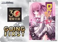 Going First (Ro-Kyu-Bu!) - Dengeki Bunko - Weiss Schwarz card