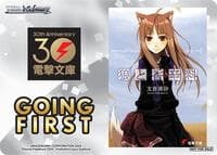 Going First (Spice and Wolf) - Dengeki Bunko - Weiss Schwarz card