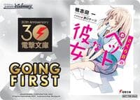 Going First (The Pet Girl of Sakurasou) - Dengeki Bunko - Weiss Schwarz card