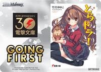 Going First (Toradora!) - Dengeki Bunko - Weiss Schwarz card