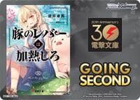 Going Second (Butareba: The Story of a Man Turned into a Pig) - Dengeki Bunko - Weiss Schwarz card