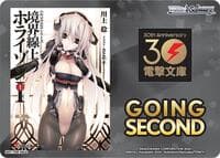 Going Second (Horizon in the Middle of Nowhere) - Dengeki Bunko - Weiss Schwarz card