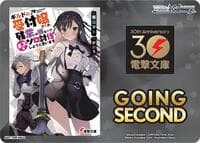 Going Second (I May Be a Guild Receptionist, But I'll Solo Any Boss to Clock Out on Time) - Dengeki Bunko - Weiss Schwarz card