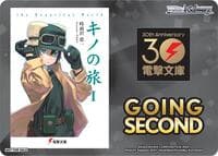 Going Second (Kino's Journey) - Dengeki Bunko - Weiss Schwarz card