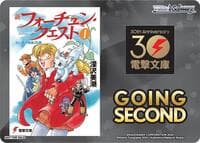 Going Second (Fortune Quest) - Dengeki Bunko - Weiss Schwarz card