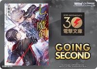 Going Second (Reign of the Seven Spellblades) - Dengeki Bunko - Weiss Schwarz card