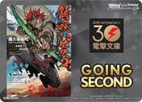 Going Second (Rust-Eater Bisco) - Dengeki Bunko - Weiss Schwarz card