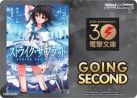 Going Second (Strike the Blood) - Dengeki Bunko - Weiss Schwarz card