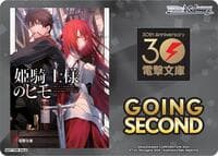 Going Second (The Kept Man of the Princess Knight) - Dengeki Bunko - Weiss Schwarz card