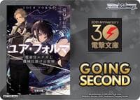 Going Second (Your Forma) - Dengeki Bunko - Weiss Schwarz card