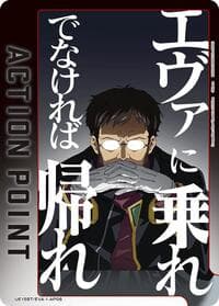 Action Point Card (AP06) - UE15BT: Evangelion: New Theatrical Edition - Union Arena card