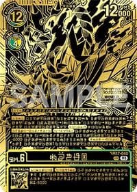 Kazuchimon (Championship 25-26 Finals Season 1 1st Place Trophy Card) - Secret Crisis - Digimon Card Game card
