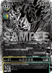 Kazuchimon (Championship 25-26 Finals Season 1 2nd Place Trophy Card) - Secret Crisis - Digimon Card Game card