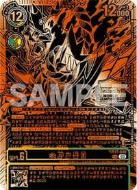 Kazuchimon (Championship 25-26 Finals Season 1 3rd Place Trophy Card) - Secret Crisis - Digimon Card Game card