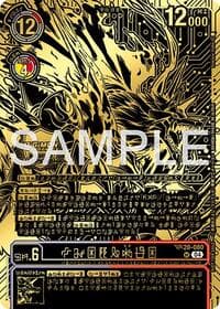 Kazuchimon (Championship 25-26 Finals Season 2 1st Place Trophy Card) - Release Special Booster 2.5 - Digimon Card Game card