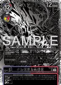 Kazuchimon (Championship 25-26 Finals Season 2 2nd Place Trophy Card) - Release Special Booster 2.5 - Digimon Card Game card