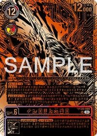 Kazuchimon (Championship 25-26 Finals Season 2 3rd Place Trophy Card) - Release Special Booster 2.5 - Digimon Card Game card