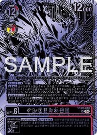 Kazuchimon (Championship 25-26 Finals Season 2 Top 16 Trophy Card) - Release Special Booster 2.5 - Digimon Card Game card