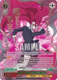 Acrobatic Pretty Girl, Aira (SEC+) - DANDADAN - Weiss Schwarz card