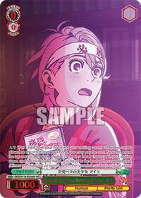 Pretty Girl Who's a Romance Amateur, Aira (SP) - DANDADAN - Weiss Schwarz card