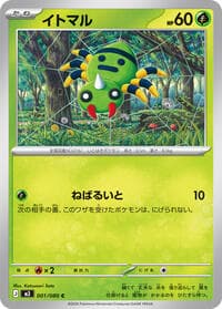 Spinarak - M3: Nihil Zero - Pokemon Japan card