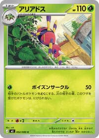 Ariados - M3: Nihil Zero - Pokemon Japan card
