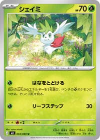 Shaymin - M3: Nihil Zero - Pokemon Japan card