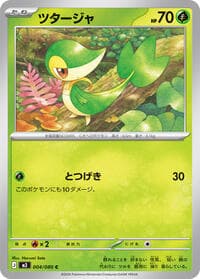 Snivy - M3: Nihil Zero - Pokemon Japan card