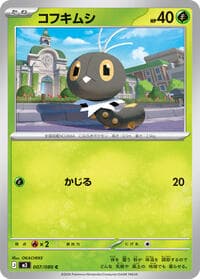 Scatterbug - M3: Nihil Zero - Pokemon Japan card