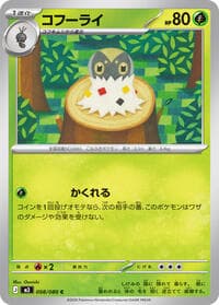 Spewpa - M3: Nihil Zero - Pokemon Japan card