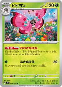 Vivillon - M3: Nihil Zero - Pokemon Japan card