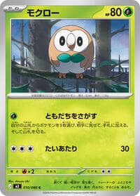Rowlet - M3: Nihil Zero - Pokemon Japan card