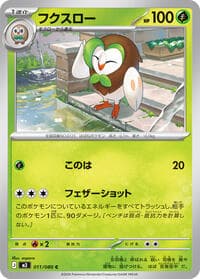Dartrix - M3: Nihil Zero - Pokemon Japan card