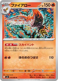 Talonflame - M3: Nihil Zero - Pokemon Japan card