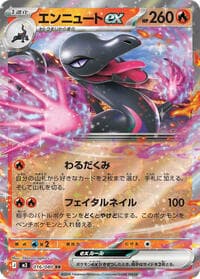 Salazzle ex - M3: Nihil Zero - Pokemon Japan card