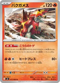 Turtonator - M3: Nihil Zero - Pokemon Japan card