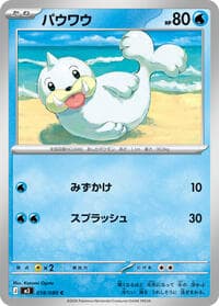Seel - M3: Nihil Zero - Pokemon Japan card