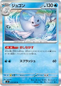 Dewgong - M3: Nihil Zero - Pokemon Japan card