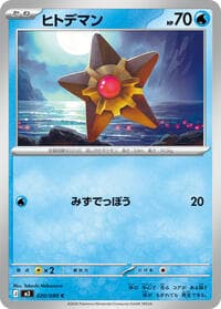 Staryu - M3: Nihil Zero - Pokemon Japan card