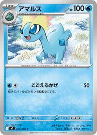 Amaura - M3: Nihil Zero - Pokemon Japan card