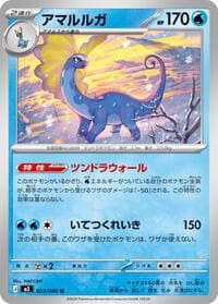 Aurorus - M3: Nihil Zero - Pokemon Japan card