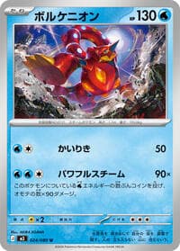 Volcanion - M3: Nihil Zero - Pokemon Japan card