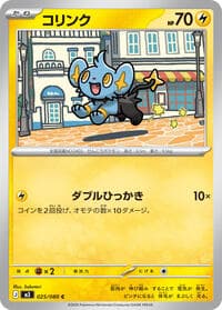 Shinx - M3: Nihil Zero - Pokemon Japan card